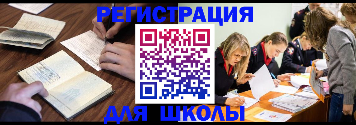 временная регистрация собственник в Борисоглебске