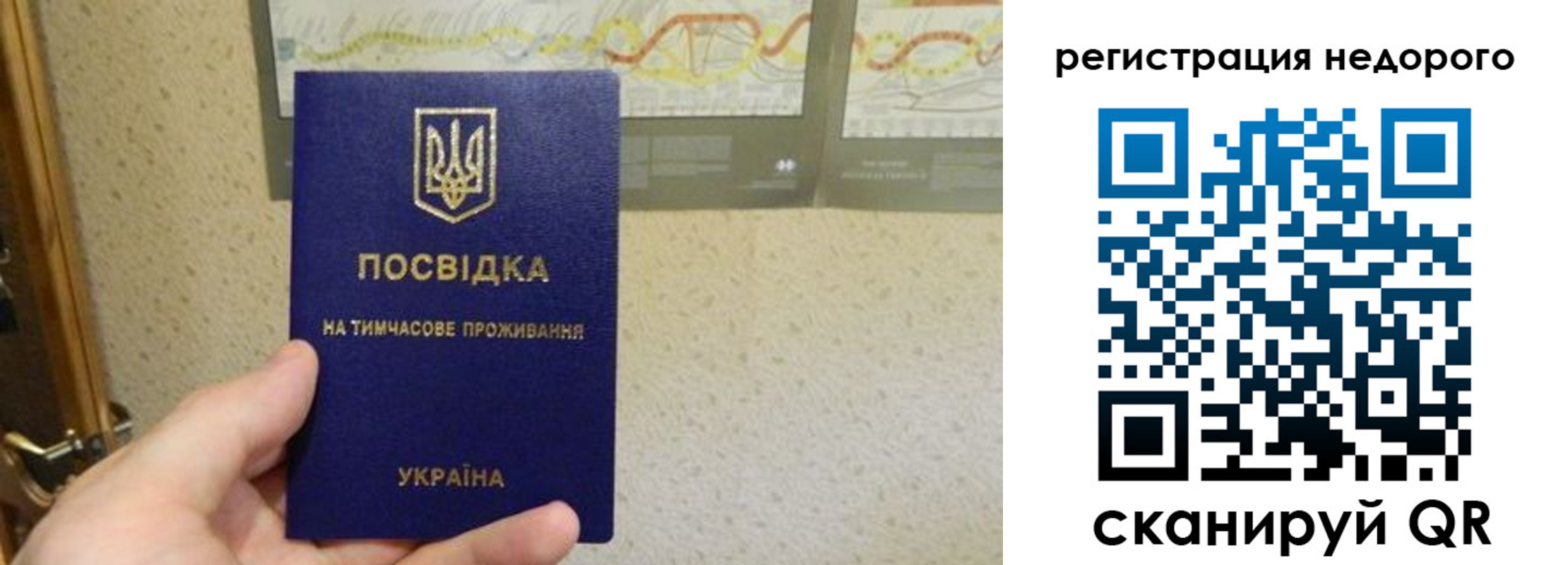 прописка для работы в Борисоглебске