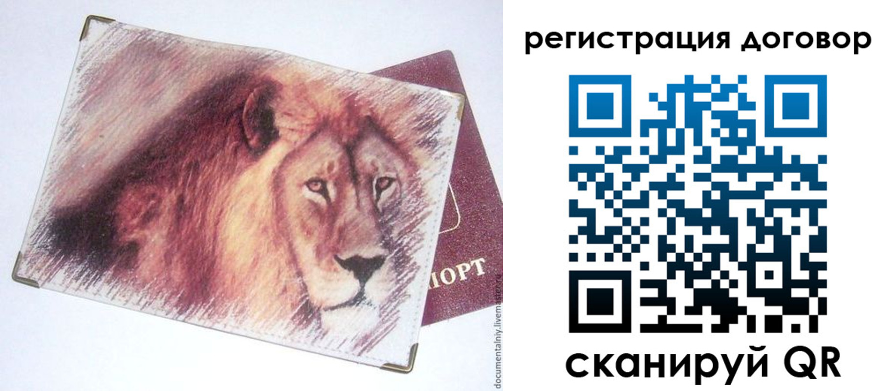 временная регистрация в квартире в Борисоглебске