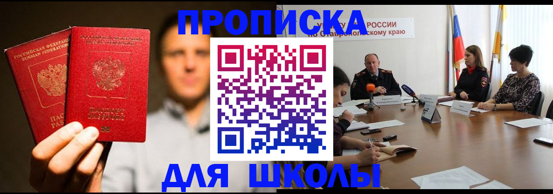 временная регистрация законно в Борисоглебске