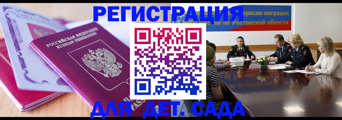 прописка для военкомата в Борисоглебске